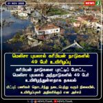 சாதனை பெண்ணுக்கு வாழ்த்து | EPS Congratulates Record-Breaking Young Sportswoman