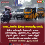 பட்டாகத்தியால் கேக் வெட்டி கொண்டாட்டம் – 3 பேர் சிக்கினர்! | Cake-Cutting with Machetes Lands 3 in Police Custody!