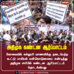 ஒரே ஆண்டில் 1.12 லட்சம் பேர் பணிநீக்கம் | 1.12 Lakh Employees Laid Off Globally in a Year!