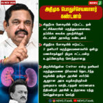 தமிழகத்தில் தொடரும் பெண்களுக்கு எதிரான வன்முறைகள் | Rising Crimes Against Women in Tamil Nadu!