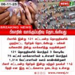 போக்சோவில் சிக்கிய கல்லூரி மாணவன் | College Student Arrested Under POCSO Act in Tiruvarur
