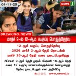 ஒரே ஆண்டில் 1.12 லட்சம் பேர் பணிநீக்கம் | 1.12 Lakh Employees Laid Off Globally in a Year!
