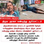 அரசு பள்ளிகளில் மாணவர் சேர்க்கை சரிவு | Drop in Student Enrollment at Government Schools