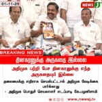 போதை மாத்திரைகள் விற்ற 5 பேர் சிக்கினர் | Five Arrested for Selling Narcotic Pills in Trichy