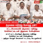 ஆண்ட்ரூவின் இளவரசர் பட்டம் பறிப்பு | Prince Andrew Stripped of Royal Titles