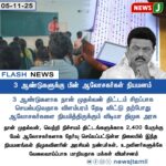 திமுக ஊராட்சி தலைவர் மிரட்டல் | DMK Panchayat Leader Accused of Threatening Locals