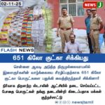 குறைந்த காற்றழுத்த தாழ்வு பகுதி | Low-Pressure System Forms Over Bay of Bengal