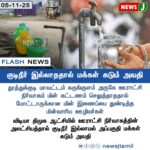 திமுக அரசின் காவல்துறைக்கு துப்பில்லை | DMK Government’s Police Force is Ineffective, Says AIADMK Leader