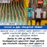 அதிமுக கண்டன ஆர்ப்பாட்டம் | ADMK Stages Protest in Coimbatore Against Student Harassment Incident!
