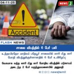 சிறுநீரக மோசடி மருத்துவமனைக்கு நீதிமன்ற அனுமதி அதிர்ச்சி! | Court Permits Kidney Fraud Hospital to Resume Operations!