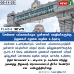 தொடர்ந்து ஆட்குறைப்பில் ஈடுபடும் அமேசான்! | Amazon Continues Global Layoffs Amid Restructuring!