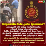 தங்கம் விலை குறைவு | Gold Price Drops in Chennai