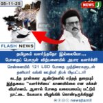 UPI சிக்கலில் சிக்கிய ChatGPT Go இலவச திட்டம்! | ChatGPT Go Free Plan Faces UPI Payment Glitch in India!