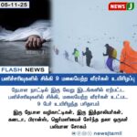 3 ஆண்டுகளுக்கு பின் ஆலோசகர்கள் நியமனம் | Government Appoints Advisors After 3 Years