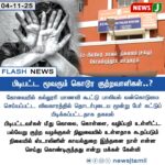 21 கோடி மதிப்புள்ள எருமை திடீர் மரணம்! | ₹21 Crore Worth Buffalo Dies Suddenly in Haryana