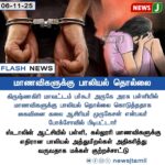 RCB விற்பனைக்கு! | Royal Challengers Bangalore Likely to Be Sold Soon