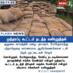 திராட்சை விவசாயிகள் திண்டாட்டம் | Grape Farmers Struggle in Theni District