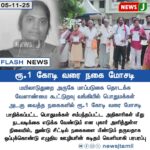 அமெரிக்கா 35 நாள் முடக்கத்தில் சிக்கியது! | U.S. Government Faces 35-Day Shutdown Crisis
