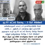 இந்திய பணக்காரர்கள் சொத்து 62% உயர்வு | Indian Billionaires’ Wealth Rises by 62% in Two Decades