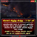 சோதனையில் சிக்கிய முக்கிய ஆவணங்கள் | Key Documents Seized in Major Enforcement Raid