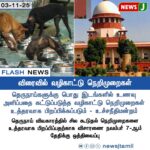 சாலையோரங்களில் நெல் மூட்டைகள் | Paddy Bags Stacked Along Roads in Nagapattinam