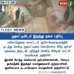 தமிழகத்தில் தொடரும் பெண்களுக்கு எதிரான வன்முறைகள் | Rising Crimes Against Women in Tamil Nadu!