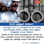 இந்திய பணக்காரர்கள் சொத்து 62% உயர்வு | Indian Billionaires’ Wealth Rises by 62% in Two Decades