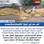 அரசு பள்ளிகளில் மாணவர் சேர்க்கை சரிவு | Drop in Student Enrollment at Government Schools