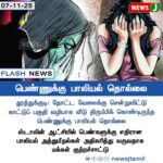 திராவிட மாடல் ஆட்சியின் புதிய ஏமாற்று வடிவம்! | New Controversy Over TN Govt’s Latest Ration Scheme
