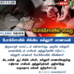 திராவிட மாடல் ஆட்சியின் புதிய ஏமாற்று வடிவம்! | New Controversy Over TN Govt’s Latest Ration Scheme