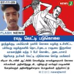 அண்ணா பல்கலைக்கழகத்தில் நீர் பஞ்சம் – மூன்று ஆண்டுகளாக சிக்கல் தொடர்கிறது! | Severe Water Shortage at Anna University Persists for 3 Years!