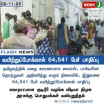 மதுபோதையில் கத்தியால் தாக்கி அராஜகம் | Knife Attack in Chennai Under the Influence of Alcohol