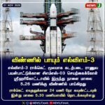 பள்ளிக்கரணை பிரிக்கெட் கட்டுமான விவகாரம் | Pallikaranai Briquette Construction Controversy Intensifies