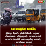 பெண்ணுக்கு பாலியல் தொல்லை | Woman Harassed After Returning Home from Work in Thoothukudi