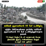 RCB விற்பனைக்கு! | Royal Challengers Bangalore Likely to Be Sold Soon