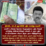 போக்சோவில் சிக்கிய கல்லூரி மாணவன் | College Student Arrested Under POCSO Act in Tiruvarur