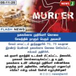 முஸ்லிம் இரண்டாவது திருமணம்: முதல் மனைவிக்கு முன்னறிவிப்பு கட்டாயம்! | Muslim Men Must Inform First Wife Before Second Marriage: Kerala High Court