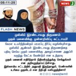 சென்னை பல்கலைக்கழக முன்னாள் ஊழியர்களுக்கு நிலுவைச் சலுகை வழங்க உத்தரவு! | Madras University Ordered to Clear Pending Dues to Former Staff!