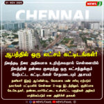 எதை கண்காணிக்கிறது கண்காணிப்பு மையம்? | What Does the Monitoring Centre Track?