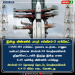 குறைந்த காற்றழுத்த தாழ்வு பகுதி | Low-Pressure System Forms Over Bay of Bengal