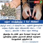 கடந்த ஆண்டு முறைகேட்டுக்கு இந்த ஆண்டு விளக்கம் கேட்கும் விடியா ஆட்சி! | DMK Govt Faces Backlash Over University Irregularities!