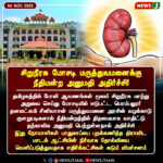 சாலை விபத்தில் 6 பேர் பலி | 6 Killed in Uttar Pradesh Road Accident!