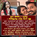 கொச்சியில் கடற்படையில் இணைந்த INS இக்ஷாக்! | INS Ikshak Commissioned into Indian Navy at Kochi!