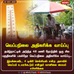 அதிமுக நாளை ஆர்ப்பாட்டம் அறிவிப்பு | AIADMK to Hold Protest Tomorrow in Coimbatore