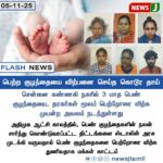 லேசாக முன்னேற்றம் கண்ட காற்றின் தரம் | Slight Improvement in Delhi’s Air Quality