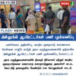 தங்க நகைகளுக்காக 2 மூதாட்டிகள் கொலை | Double Murder in Salem for Gold Ornaments!
