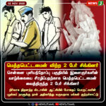 பூக்களின் விலை உயர்வு | Flower Prices Soar Ahead of Festival Season