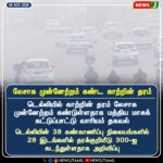 பெற்ற குழந்தையை விற்பனை செய்த கொடூர தாய் | Mother Arrested for Selling Newborn Baby in Chennai