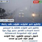 ஓய்வுபெற்ற தாசில்தார் கொலை – 3 பேர் கைது | Retired Tahsildar Murder: Three Arrested in Trichy