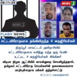 ரயிலில் கிடந்த சுமார் 6 கிலோ கஞ்சா சிக்கியது | 6 Kg of Ganja Seized from Train in Dindigul